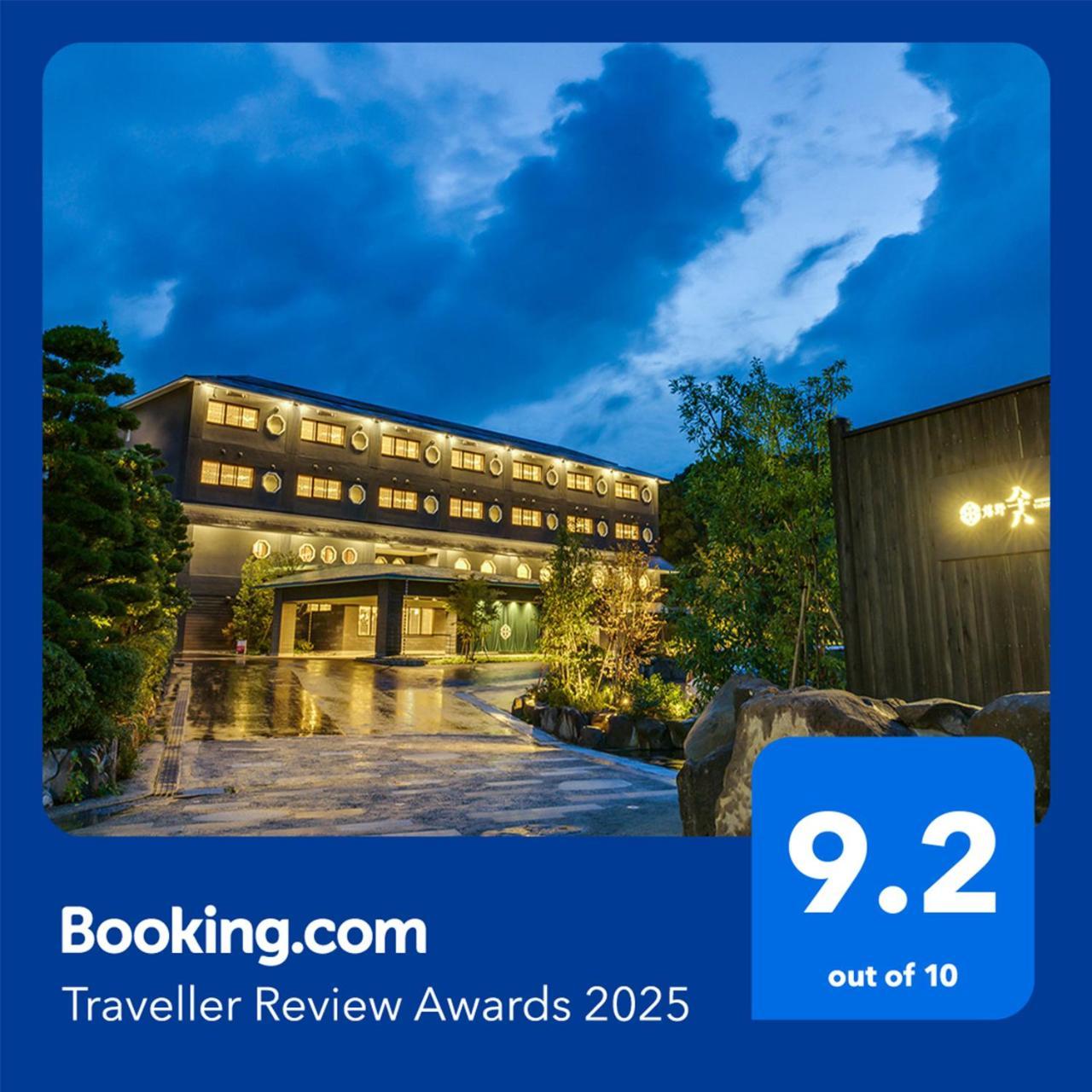 Ureshino Yadoya Hotel Luaran gambar